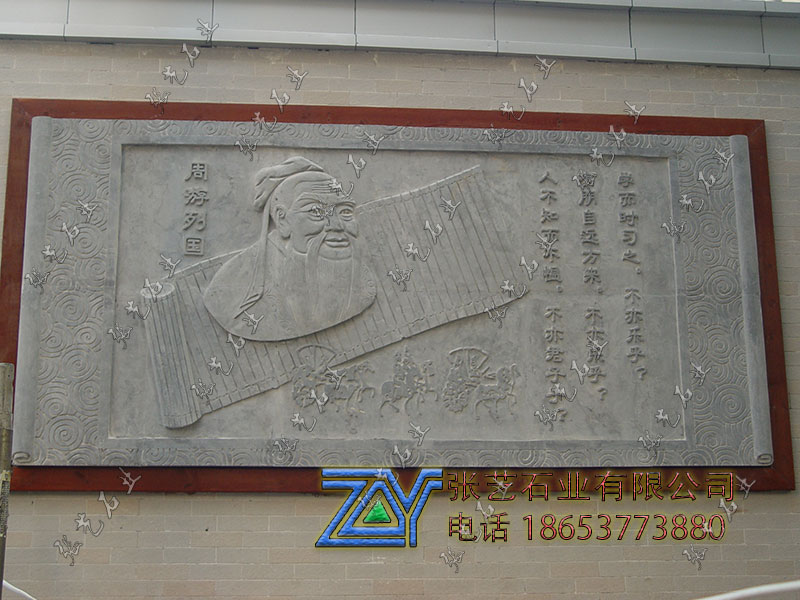 孔子周游列國石雕壁畫