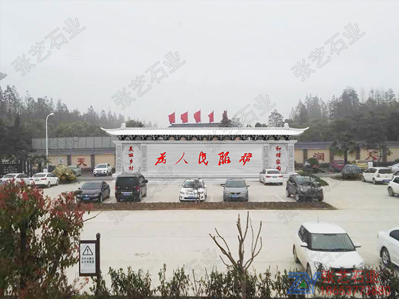 鄉村廣場石雕照壁-迎門墻制作