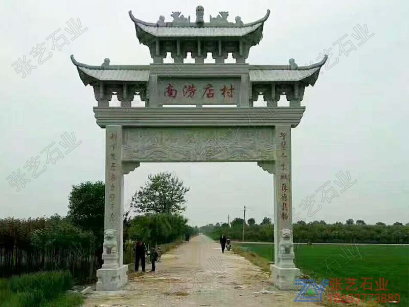 新農村單門石牌坊