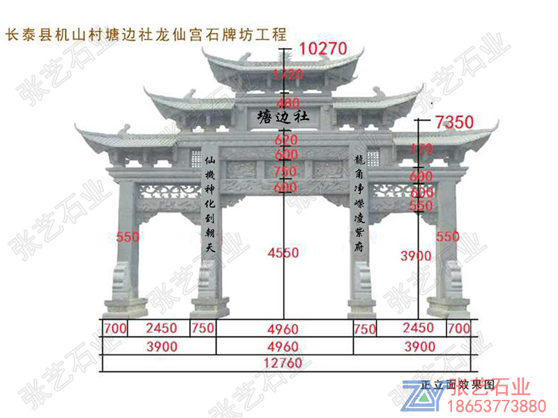 芝麻白石牌坊廠家-石牌樓
