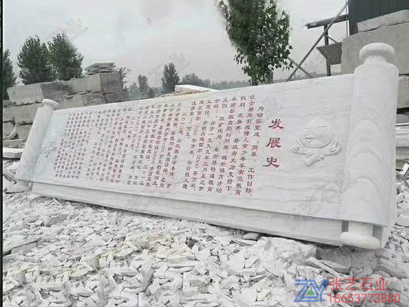 漢白玉石雕書卷-校園石雕