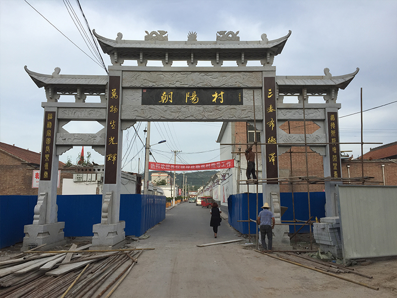 農村石頭牌坊 農村石頭牌坊