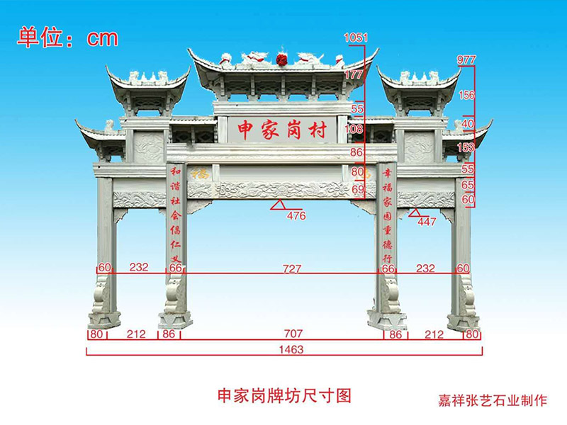 石牌坊廠家 石牌坊廠家